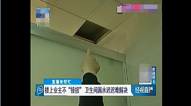 卫生间漏水怎么解决