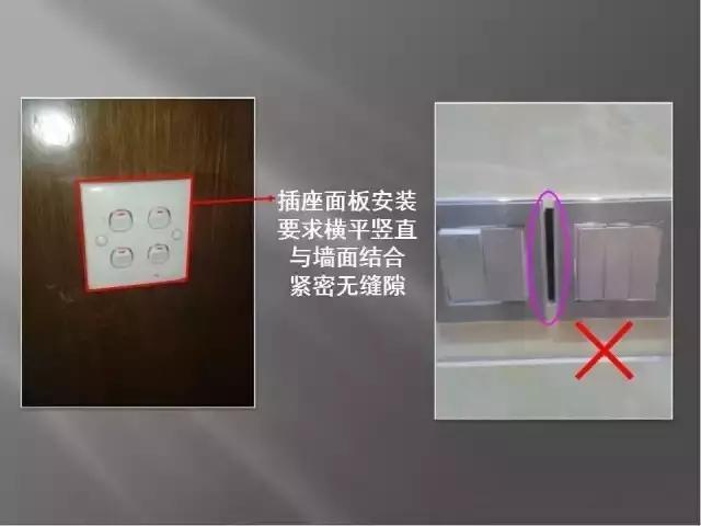 装修房子中工程验收常见问题15