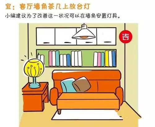 小编建议为了改善这一状况可以在墙角安置灯具。