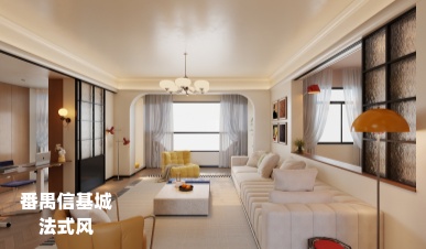 番禺信基城设计案例 | 160㎡法式风大宅 木色与光影里的改善型居所